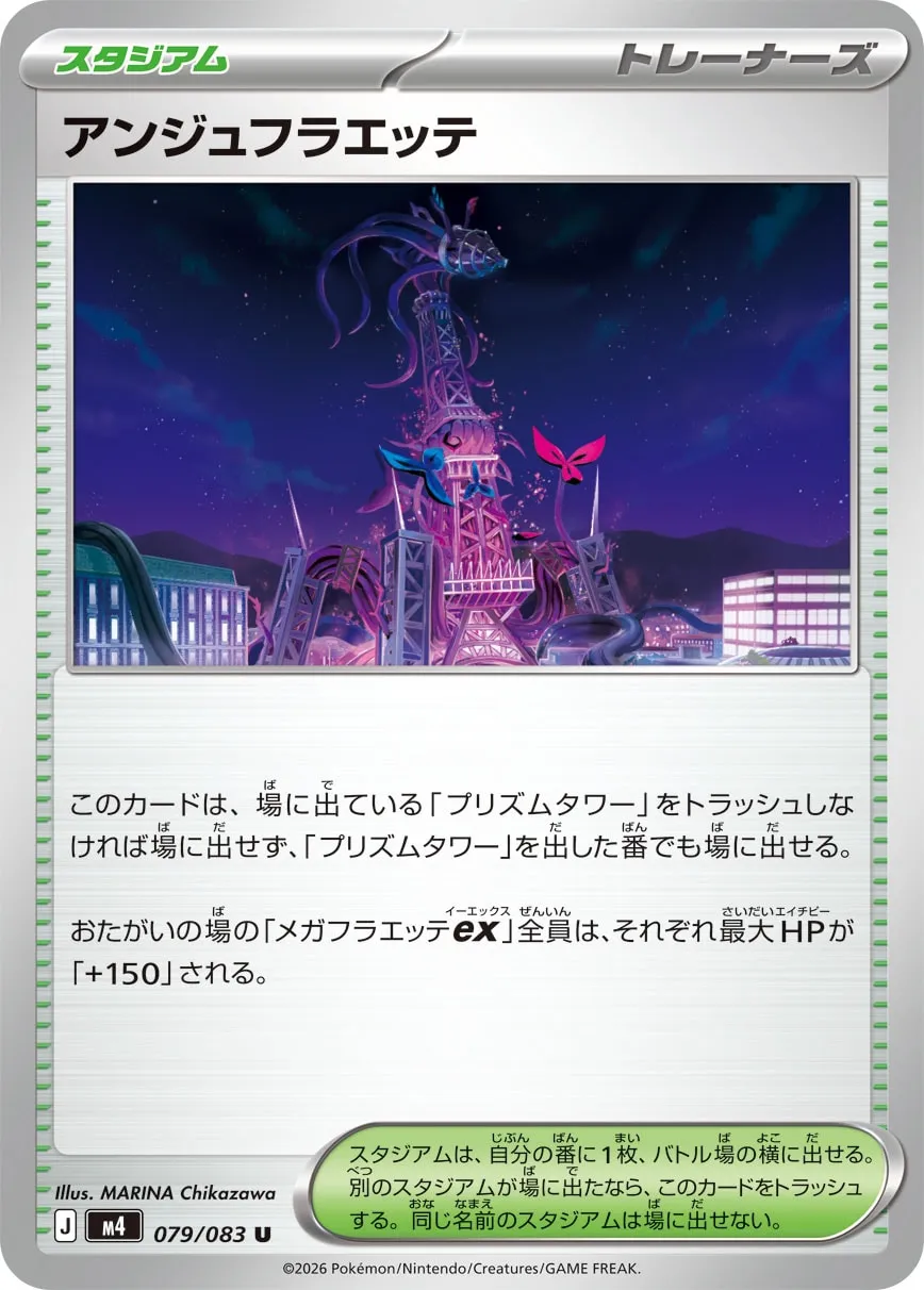 Ange Floette 079/83 — Ninja Spinner (Japanese Pokémon TCG card)