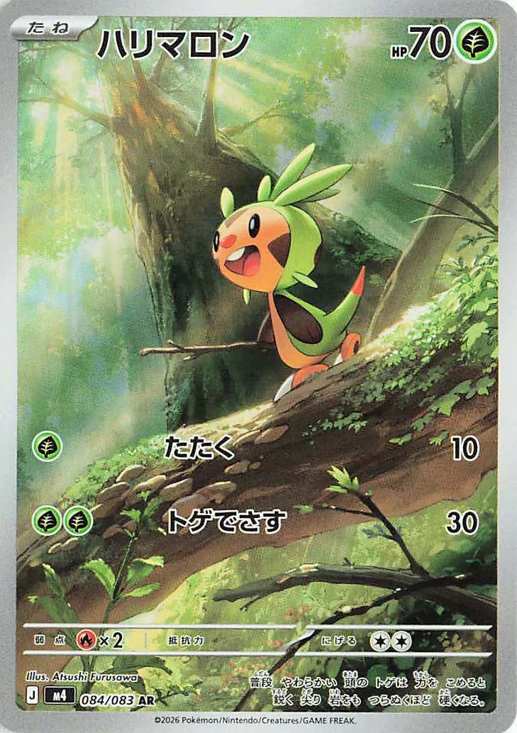 Chespin 084/83 — Ninja Spinner (Japanese Pokémon TCG card)