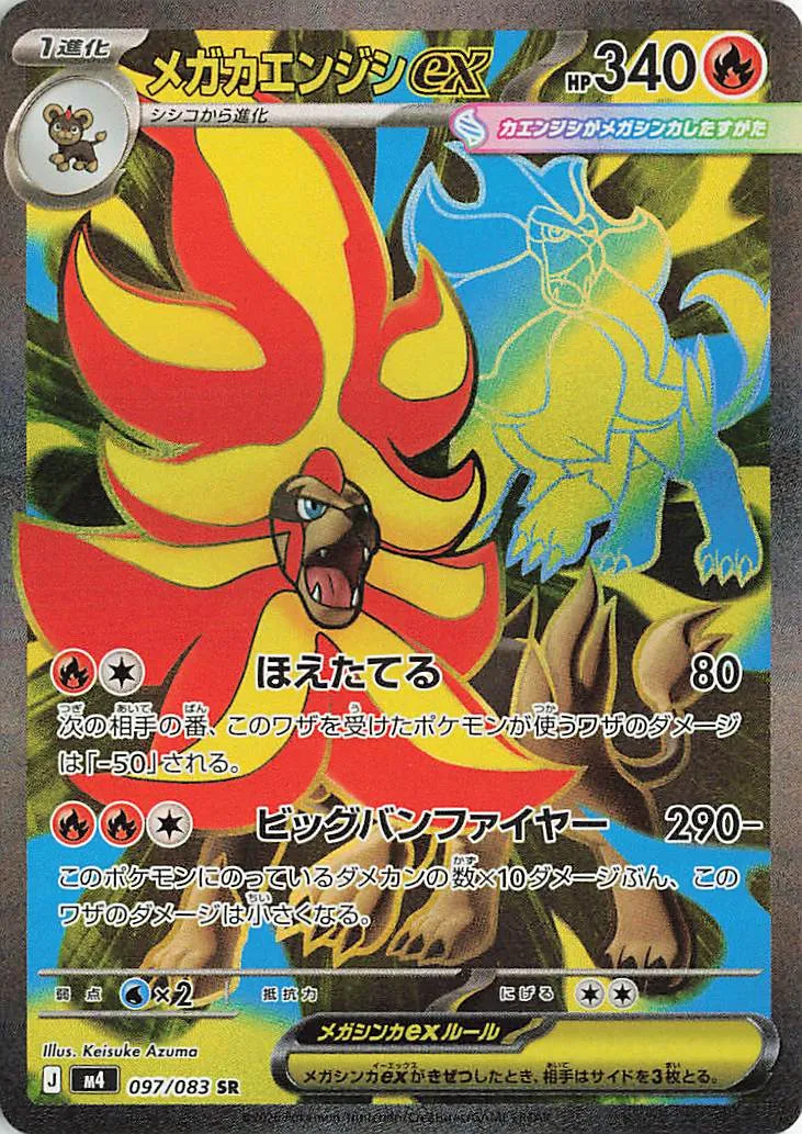 Mega Pyroar ex 097/83 — Ninja Spinner (Japanese Pokémon TCG card)
