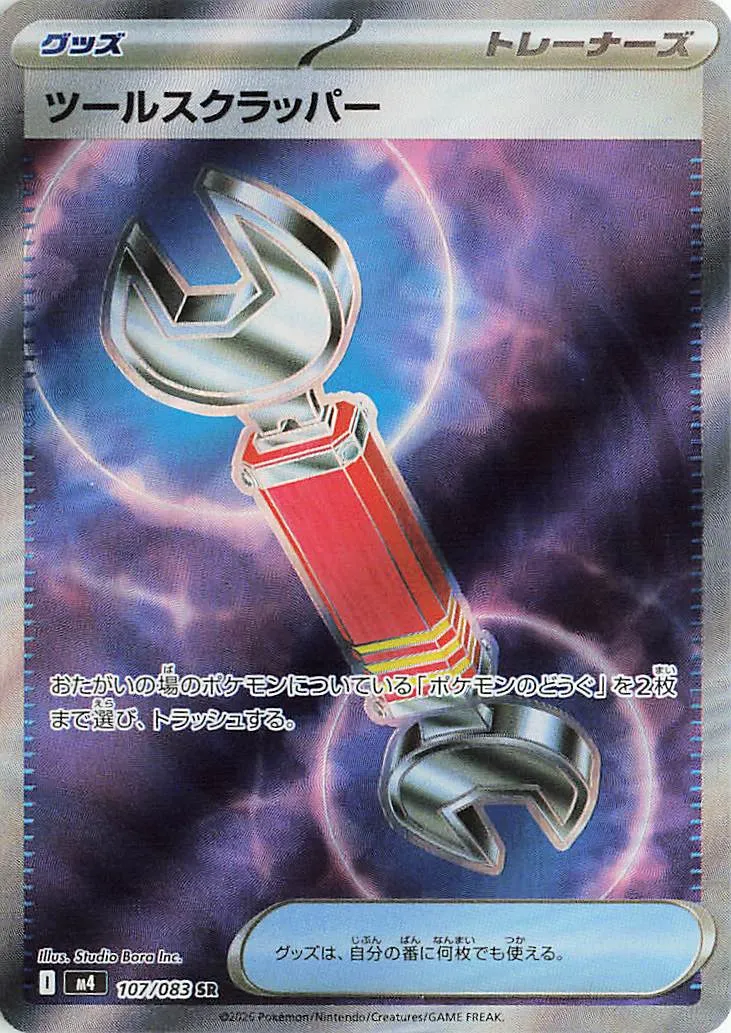 Tool Scrapper 107/83 — Ninja Spinner (Japanese Pokémon TCG card)