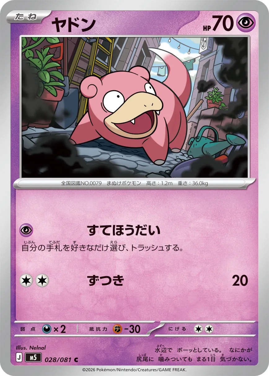 Slowpoke 028 — Abyss Eye (Japanese Pokémon TCG card)