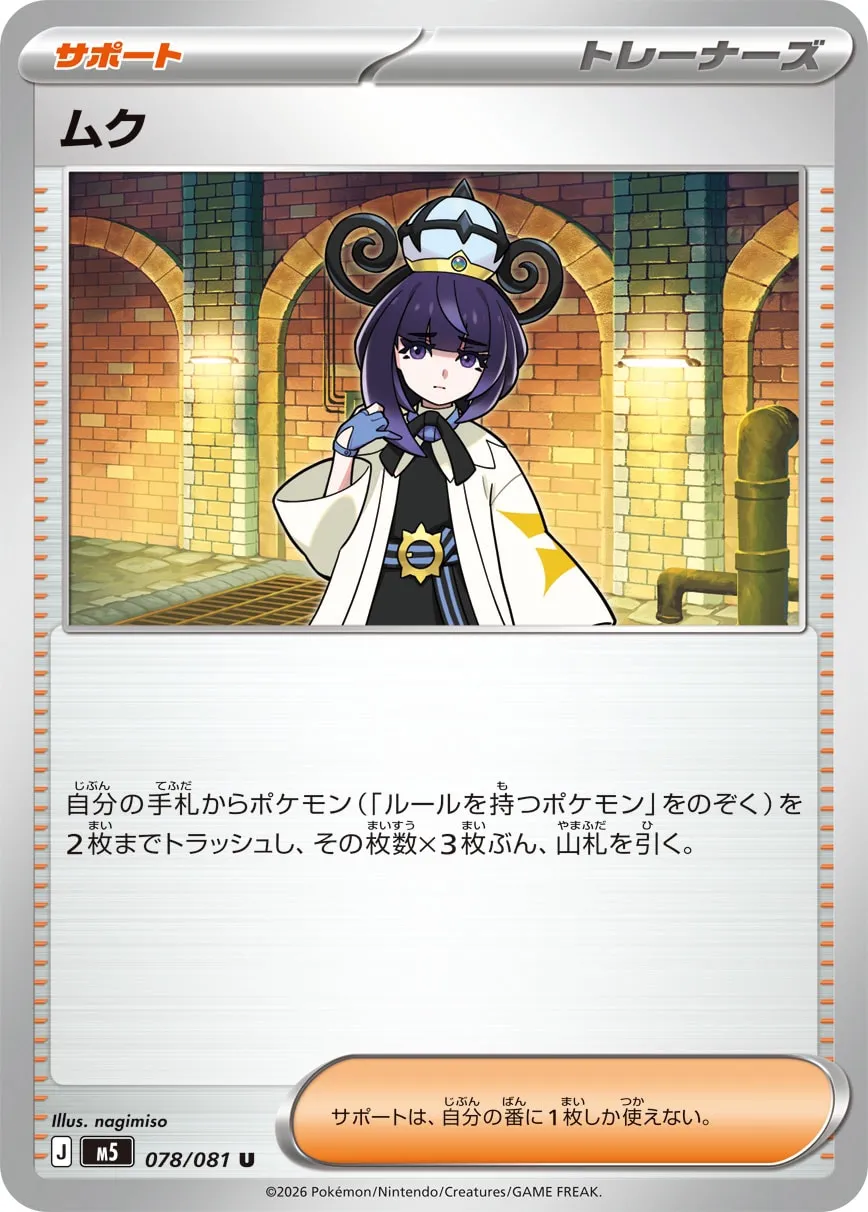 Gwynn 078 — Abyss Eye (Japanese Pokémon TCG card)