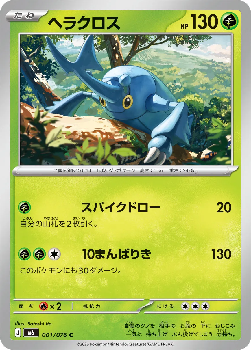 Storm Emeralda expansion