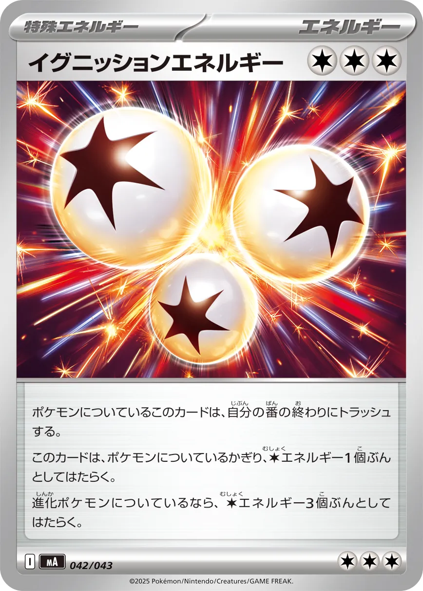 Ignition Energy 042 — MEGA Premium Trainer Box (Japanese Pokémon TCG card)