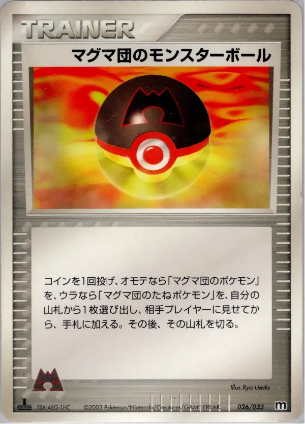 Team Magma Ball 026 — Magma Deck Kit (Japanese Pokémon TCG card)