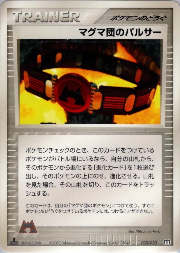 Team Magma Belt 030 — Magma Deck Kit (Japanese Pokémon TCG card)