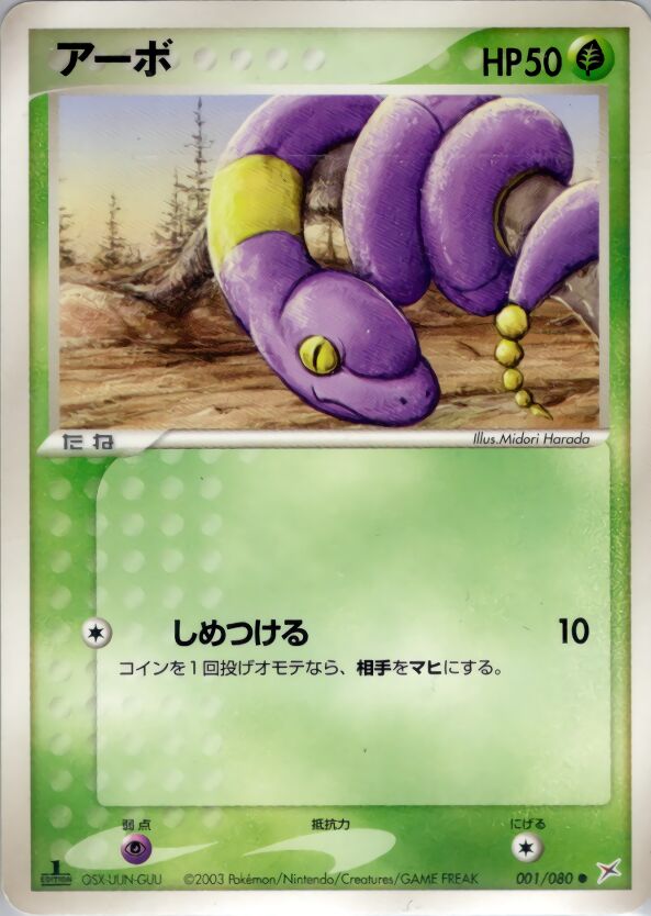 Magma vs Aqua: Two Ambitions expansion