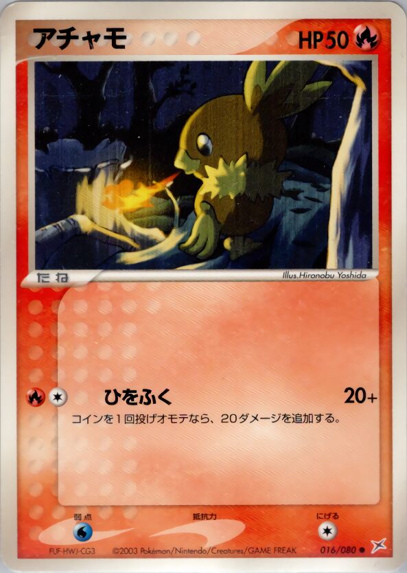 Torchic 016/80 — Magma vs Aqua: Two Ambitions (Japanese Pokémon TCG card)