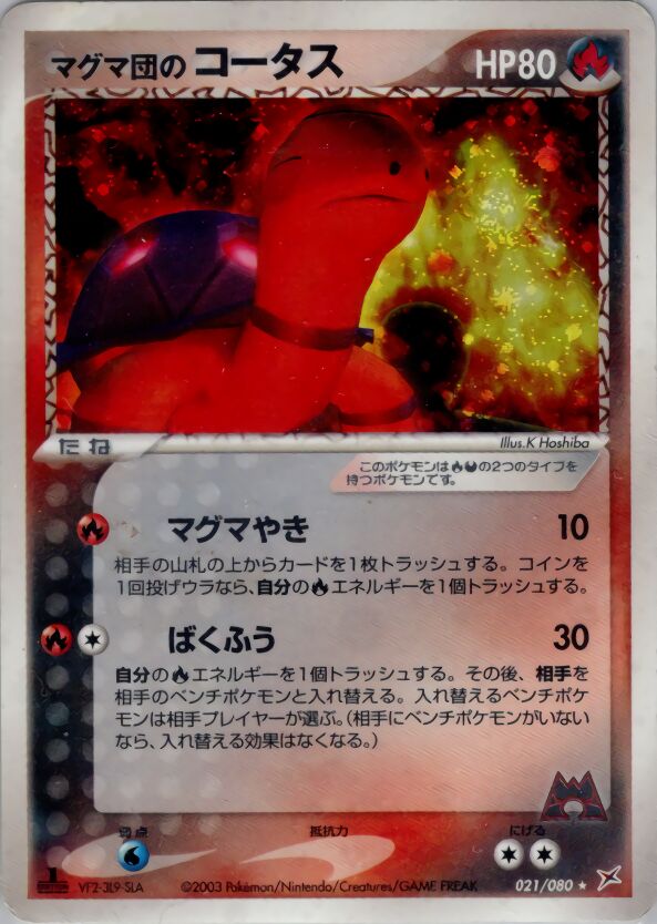Team Magma's Torkoal 021/80 — Magma vs Aqua: Two Ambitions (Japanese Pokémon TCG card)
