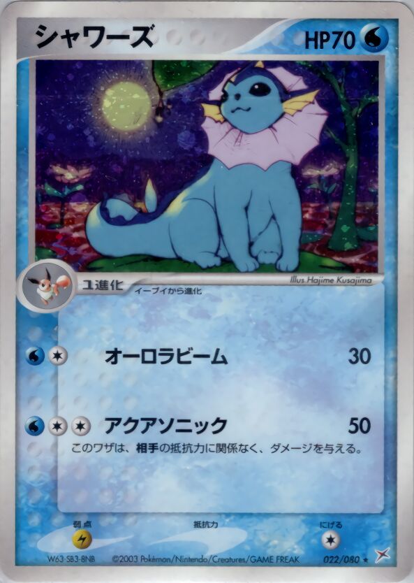 Vaporeon 022/80 — Magma vs Aqua: Two Ambitions (Japanese Pokémon TCG card)