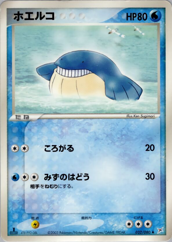 Wailmer 032/80 — Magma vs Aqua: Two Ambitions (Japanese Pokémon TCG card)