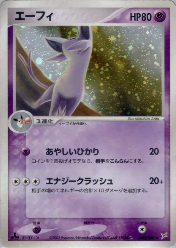 Espeon 040/80 — Magma vs Aqua: Two Ambitions (Japanese Pokémon TCG card)