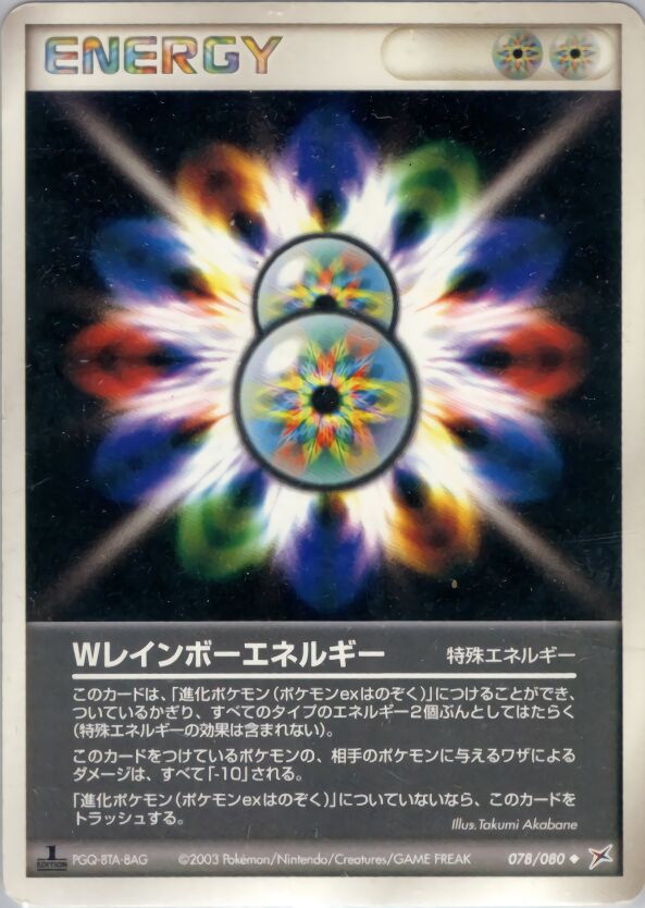 Double Rainbow Energy 078/80 — Magma vs Aqua: Two Ambitions (Japanese Pokémon TCG card)