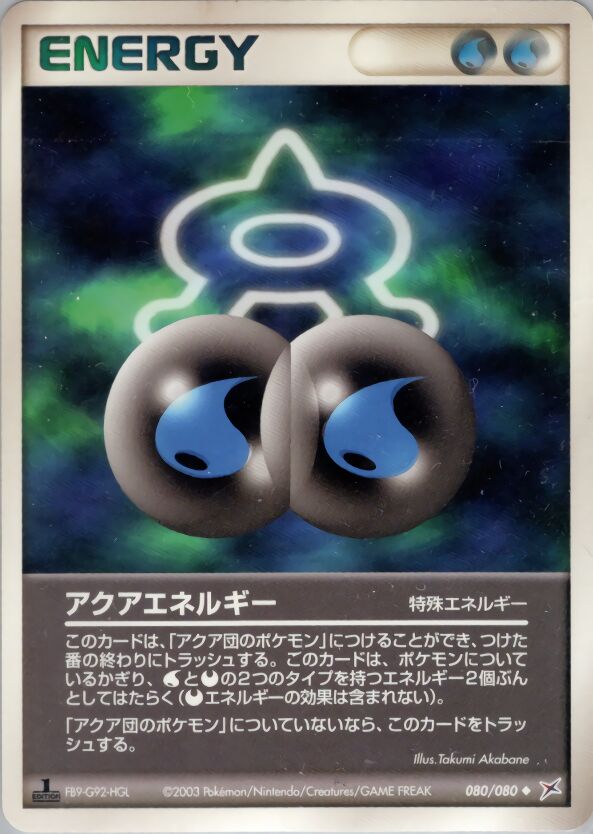 Aqua Energy 080/80 — Magma vs Aqua: Two Ambitions (Japanese Pokémon TCG card)