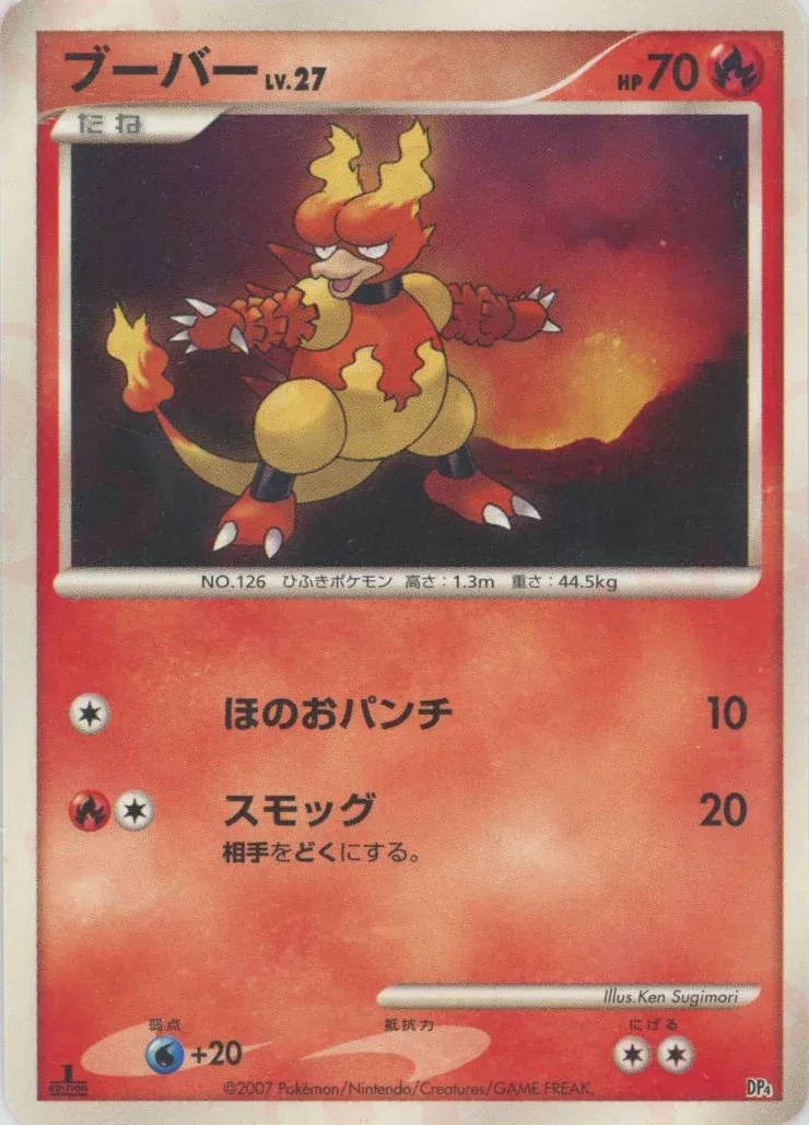 Magmortar vs Electivire Deck Kit expansion