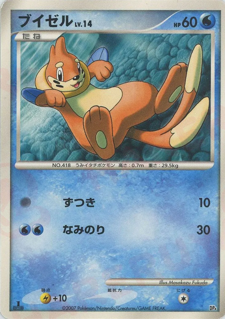 Buizel 004 — Magmortar vs Electivire Deck Kit (Japanese Pokémon TCG card)