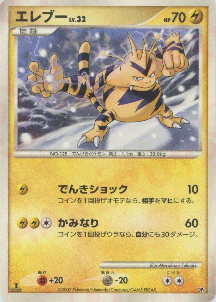 Electabuzz 009 — Magmortar vs Electivire Deck Kit (Japanese Pokémon TCG card)
