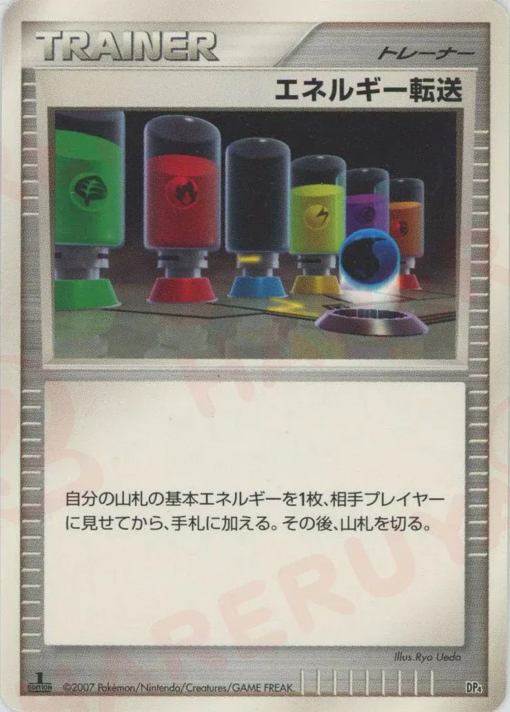 Energy Search 019 — Magmortar vs Electivire Deck Kit (Japanese Pokémon TCG card)