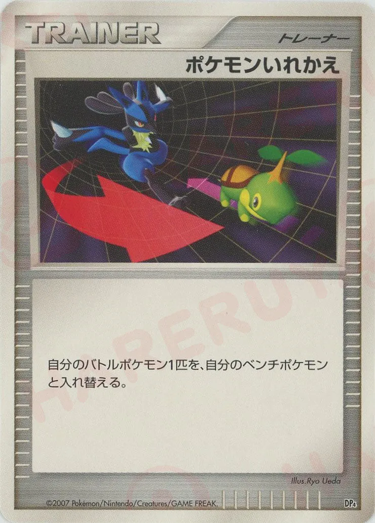Switch 023 — Magmortar vs Electivire Deck Kit (Japanese Pokémon TCG card)