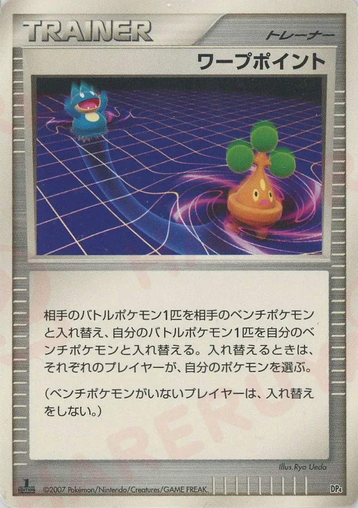 Warp Point 024 — Magmortar vs Electivire Deck Kit (Japanese Pokémon TCG card)