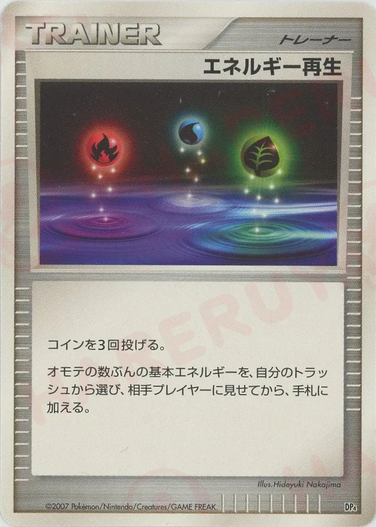 Energy Restore 017 — Magmortar vs Electivire Deck Kit (Magmortar) (Japanese Pokémon TCG card)