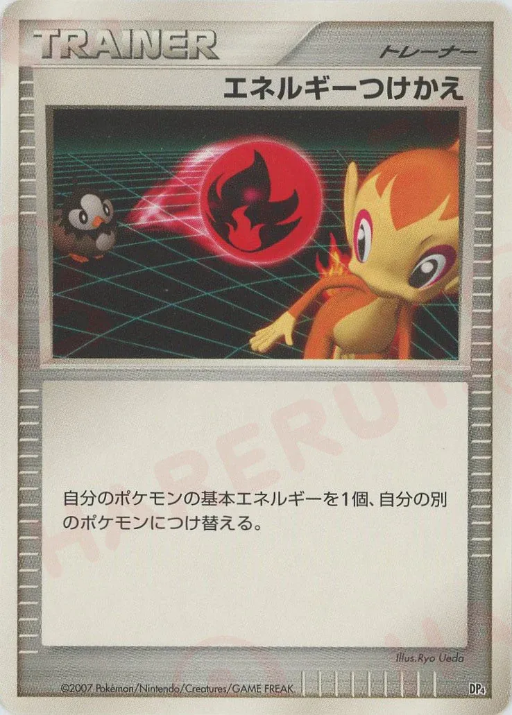 Energy Switch 018 — Magmortar vs Electivire Deck Kit (Magmortar) (Japanese Pokémon TCG card)