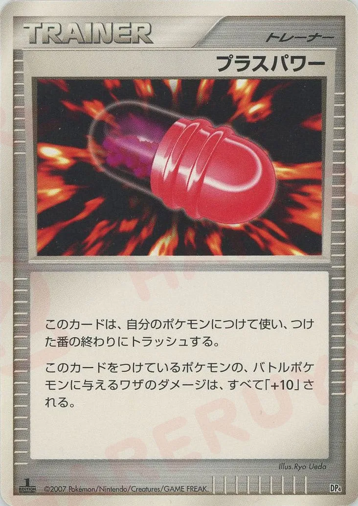 PlusPower 020 — Magmortar vs Electivire Deck Kit (Magmortar) (Japanese Pokémon TCG card)