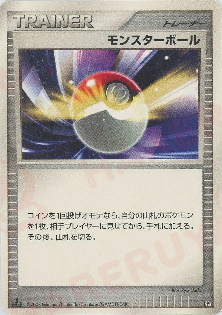 Poké Ball 021 — Magmortar vs Electivire Deck Kit (Magmortar) (Japanese Pokémon TCG card)