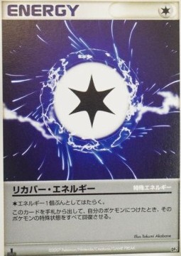 Recover Energy 070 — Magmortar vs Electivire Deck Kit (Magmortar) (Japanese Pokémon TCG card)
