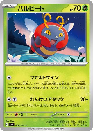 Volbeat 004/133 — Mask of Change (Japanese Pokémon TCG card)