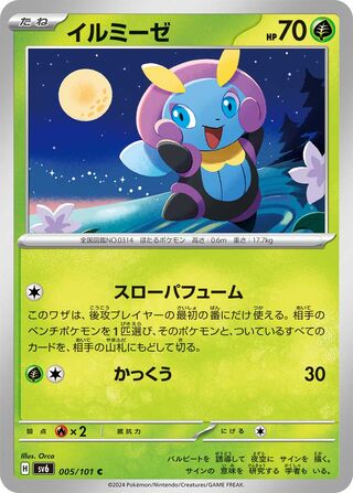 Illumise 005/133 — Mask of Change (Japanese Pokémon TCG card)