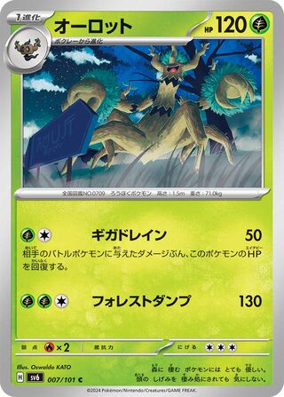 Trevenant 007/133 — Mask of Change (Japanese Pokémon TCG card)