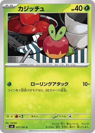 Applin 011/133 — Mask of Change (Japanese Pokémon TCG card)