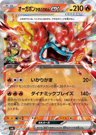 Hearthflame Mask Ogerpon ex 022/133 — Mask of Change (Japanese Pokémon TCG card)