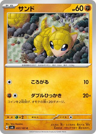 Sandshrew 057/133 — Mask of Change (Japanese Pokémon TCG card)