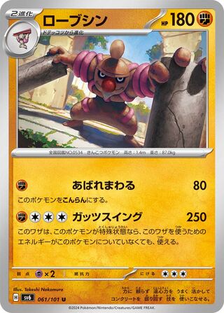 Conkeldurr 061/133 — Mask of Change (Japanese Pokémon TCG card)