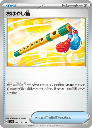 Accompanying Flute 091/133 — Mask of Change (Japanese Pokémon TCG card)