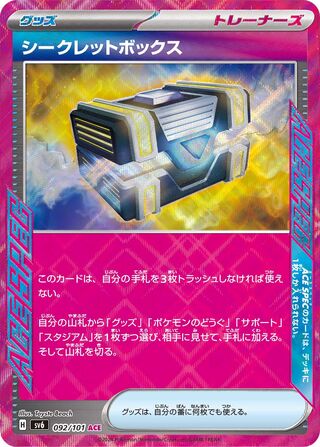 Secret Box 092/133 — Mask of Change (Japanese Pokémon TCG card)