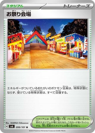 Festival Grounds 099/133 — Mask of Change (Japanese Pokémon TCG card)