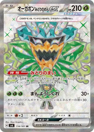 Teal Mask Ogerpon ex 114/133 — Mask of Change (Japanese Pokémon TCG card)
