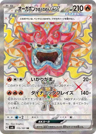 Hearthflame Mask Ogerpon ex 115/133 — Mask of Change (Japanese Pokémon TCG card)