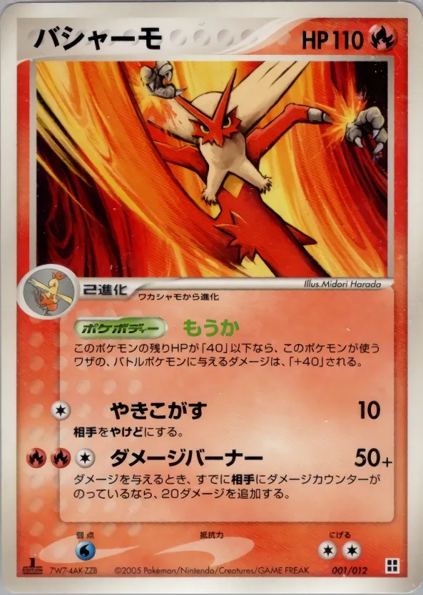 Master Kit (Side Deck) expansion