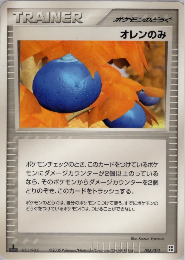 Oran Berry 008 — Master Kit (Side Deck) (Japanese Pokémon TCG card)