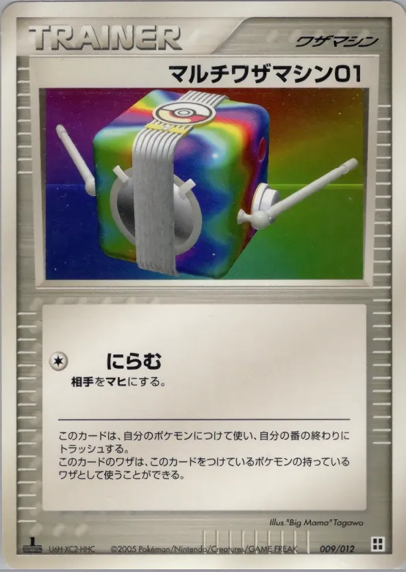 Multi Technical Machine 01 009 — Master Kit (Side Deck) (Japanese Pokémon TCG card)