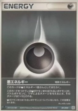 Darkness Energy 011 — Master Kit (Side Deck) (Japanese Pokémon TCG card)