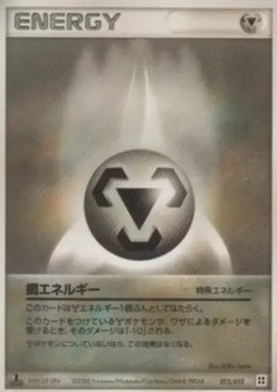 Metal Energy 012 — Master Kit (Side Deck) (Japanese Pokémon TCG card)