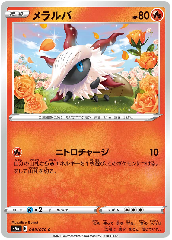 Larvesta 009/96 — Matchless Fighters (Japanese Pokémon TCG card)