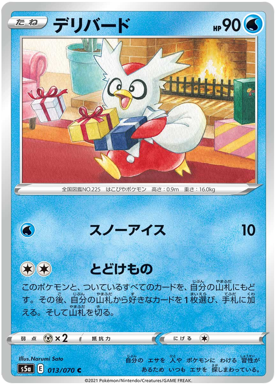 Delibird 013/96 — Matchless Fighters (Japanese Pokémon TCG card)