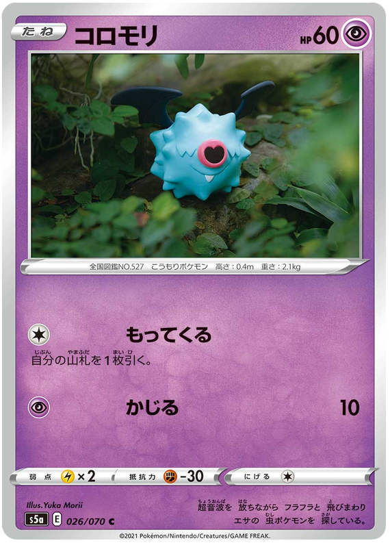 Woobat 026/96 — Matchless Fighters (Japanese Pokémon TCG card)