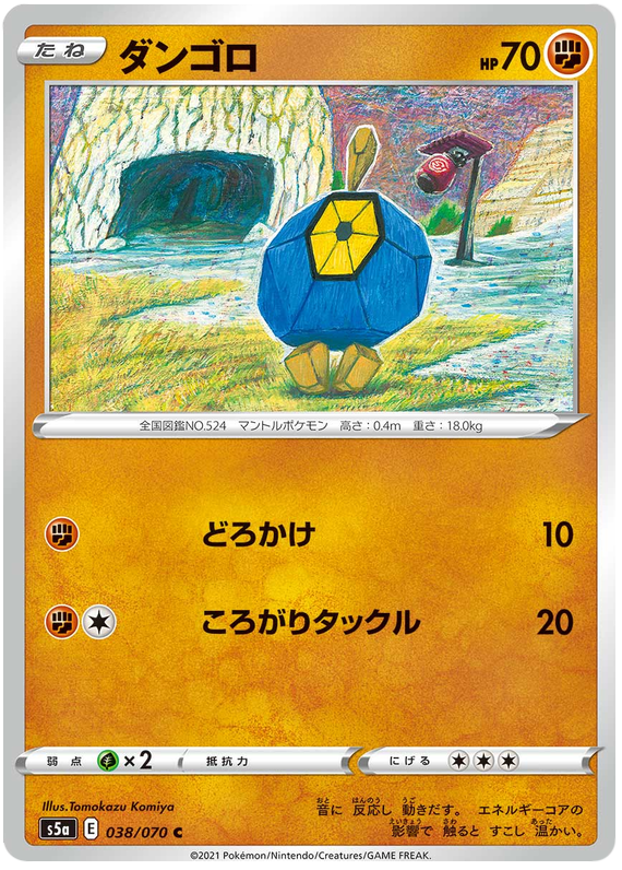 Roggenrola 038/96 — Matchless Fighters (Japanese Pokémon TCG card)